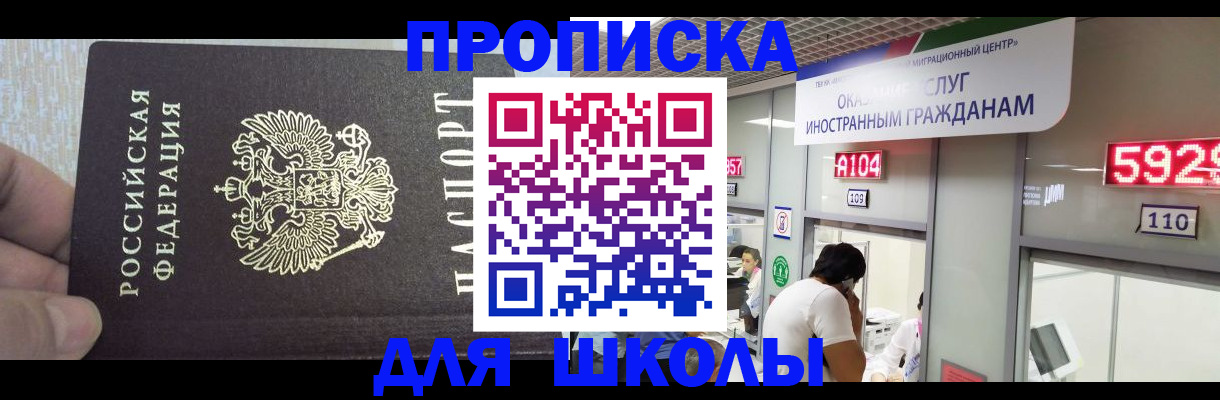 прописка регистрация в Калмыкии