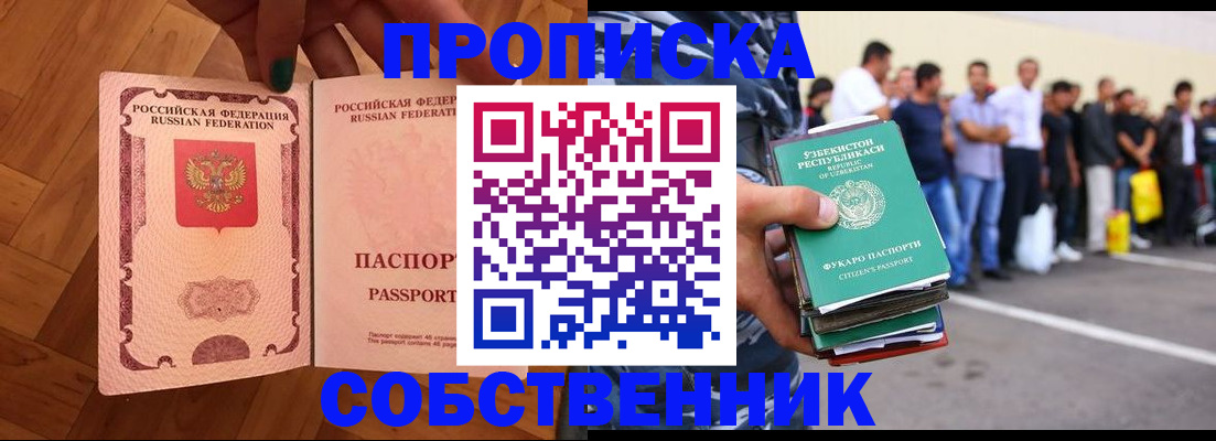 прописка для кредита в Калмыкии
