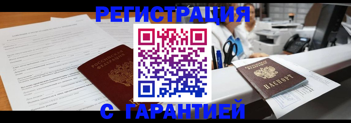 регистрация для школы в Калмыкии
